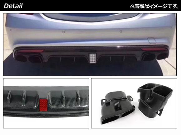 ディフューザー＆マフラーカッターセット メルセデス・ベンツ Sクラス W222 S63/S65 2015年〜2020年 ブラックカーボン カーボンファイバー製 AP-XT996