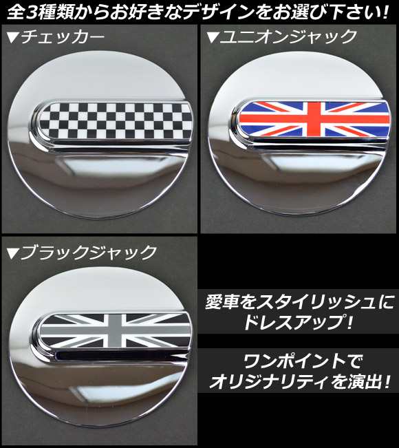 タンクカバー ミニ(BMW) R60 クロスオーバー 2011年〜 選べる3デザイン