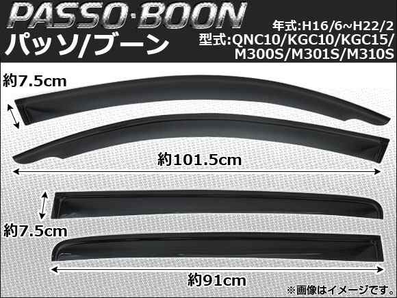 サイドバイザー ダイハツ ブーン M300S M301S M310S 2004年06月〜2010年02月 AP-SV-DI03の通販は外装