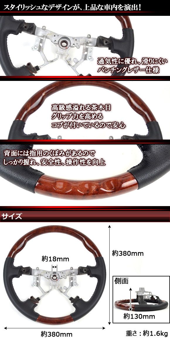 ステアリング トヨタ ハイエース 200系 1型/2型/3型 4本スポーク車用 2004年08月〜2013年11月 茶木目 スタンダードタイプ APHD-HIACE-SBR_1