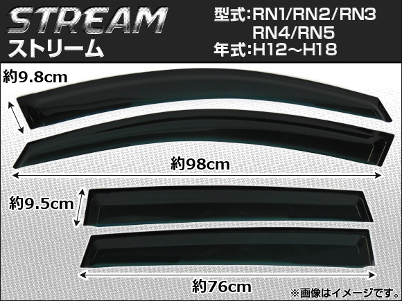 サイドバイザー ホンダ ストリーム RN1 RN2 RN3 RN4 RN5 2000年〜2006年 AP-SVTH-HO24