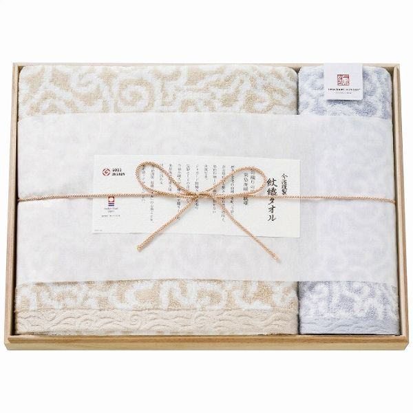 今治謹製 紋織タオル バス・ウォッシュタオルセット ブルー IM7730BL(1067-081)