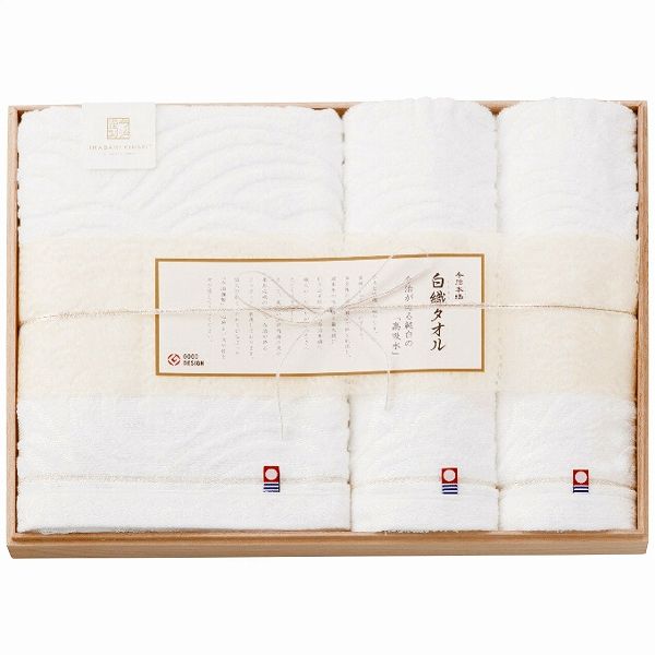 白織タオル バス・フェイスタオルセット SR23050(1069-073)