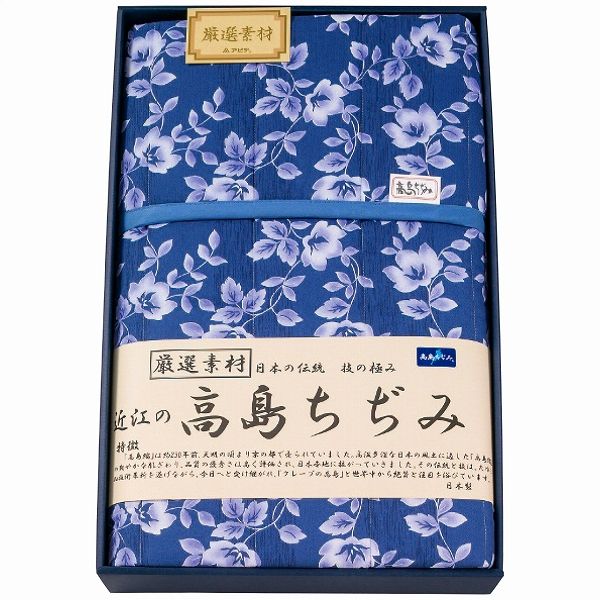 近江の高島ちぢみ キルトケット TAK500(4093-013)の通販は