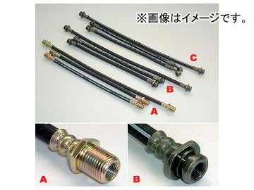アピオ/APIO ロングブレーキホース ドラムブレーキ車用（B） 品番：2020-13 スズキ ジムニー SJ30の通販は