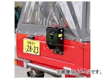 アピオ/APIO スペアタイヤブラケット・幌タイプ用 品番：3040-3 スズキ ジムニーの通販は
