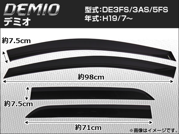 サイドバイザー マツダ デミオ DE3FS/3AS/5FS 2007年07月〜 APSVC040 入数：1セット(4枚)の通販は
