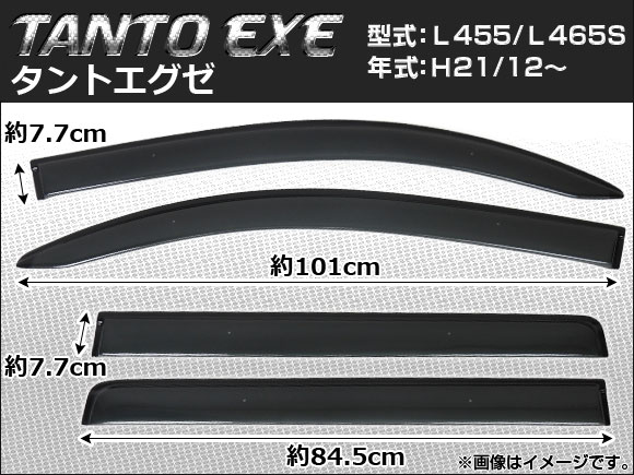 サイドバイザー ダイハツ タント エグゼ L455/L465S 2009年12月〜 入数：1セット(4枚) APSVC059