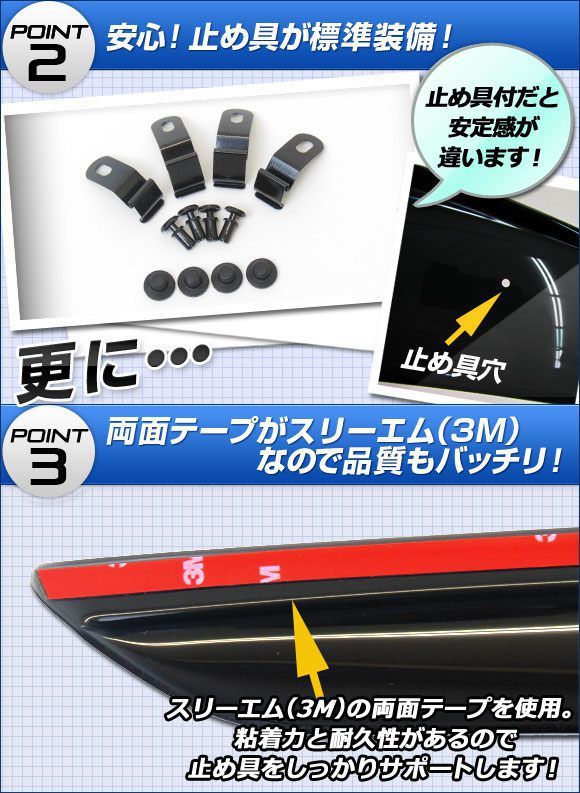 サイドバイザー ニッサン NV350キャラバン E26型 2012年〜 APSVC098 入数：1セット(2枚)