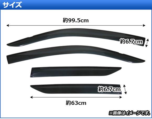 サイドバイザー トヨタ C-HR NGX50/ZYX10 2016年12月〜 APSVC255 入数:1セット(4個)の通販は サイドバイザー トヨタ C-HR NGX50/ZYX10 2016年12月〜 APSVC255 入数:1セット(4個)の通販は