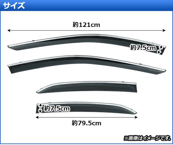 サイドバイザー トヨタ カムリ AXVH70 2017年07月〜 モール付き 入数：1セット(4枚) APSVC258A_2