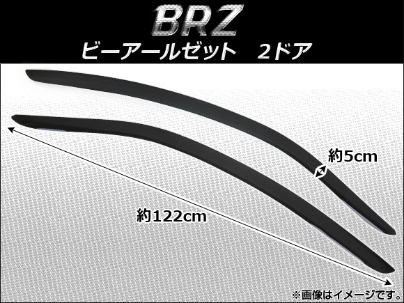 サイドバイザー スバル BRZ 2ドア 2012年〜 AP-SVTH-SUB17 入数：1セット(2枚)