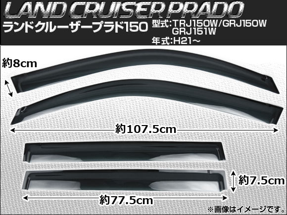 サイドバイザー トヨタ ランドクルーザープラド150 TRJ150W/GRJ150W/GRJ151W 2009年〜 入数：1セット(4枚) AP-SVTH-T103の通販は外装
