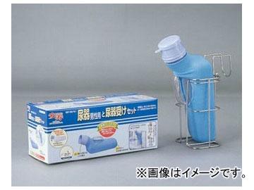 アロン化成 安寿 尿器と尿器受けセット（男性用） 533-740 JAN：4970210377543
