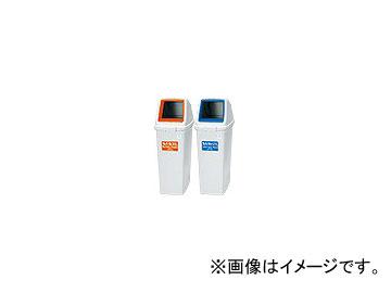 アロン化成 分別ペールCF70 本体 タイプ：燃える,燃えない