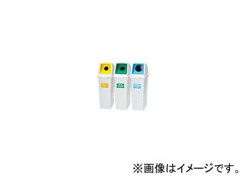 アロン化成 分別ペールCF70丸 本体 タイプ：カン,ビン,ペットボトル