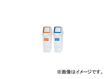 アロン化成 分別ペールCN70 本体 タイプ：燃える,燃えない