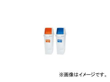 アロン化成 分別ペールCN70プッシュ 本体 タイプ：燃える,燃えない