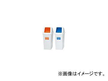 アロン化成 分別ペールCF90プッシュ 本体 タイプ：燃える,燃えない