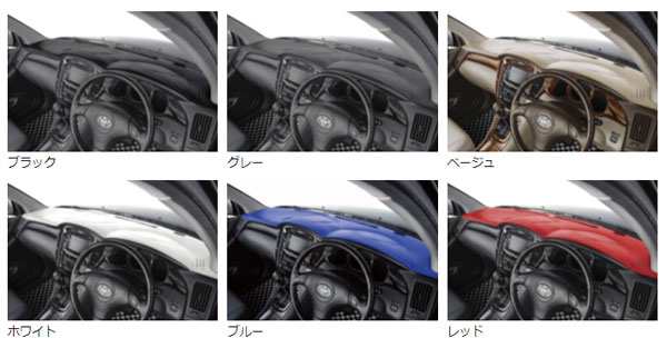 全ての アルティナ ダッシュマット トヨタ ノア ヴォクシー AZR60G AZR65G エアバッグあり 2001年11月〜2007年06月  選べる6カラー