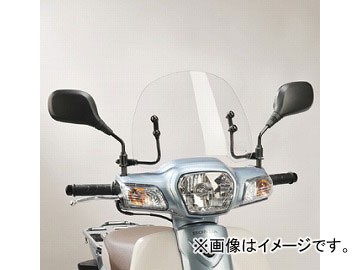 2輪 旭風防/AF-ASAHI ショートバイザー SPC-08 ホンダ スーパーカブ50 JBH-AA04