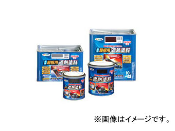 アサヒペン 水性屋根用遮熱塗料 5L
