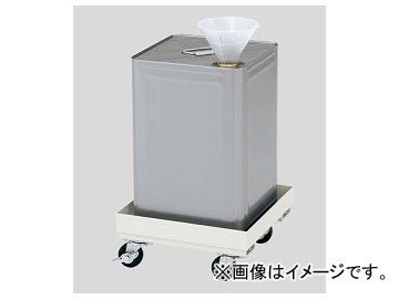 アズワン/AS ONE 一斗缶保管キャリー WF-1T 品番:2-726-01 JAN:4571110720912の通販は