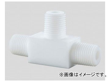 アズワン/AS ONE アズフロン（R）ニップル チーズタイプ（T字） 品番：2-729-02 JAN：4571110724651の通販は