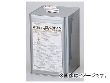 アズワン/AS ONE 不凍液(A-ブライン) SB-PFP 品番:2-7993-01 JAN:4580110238181の通販は