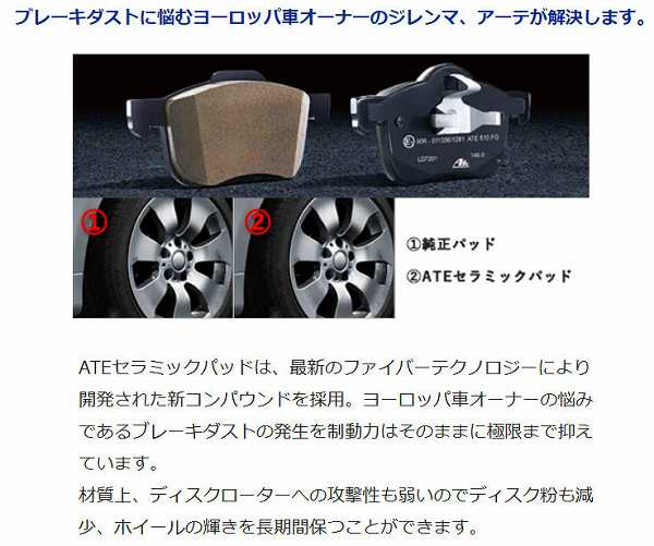 ATE/アーテ セラミックブレーキパッド ATELD7122 フロント アウディ S3/S3スポーツバック 1.8T 8LAMKF 8LBAMF  クワトロ 2001年〜2003年｜au PAY マーケット