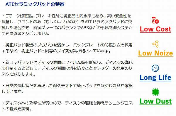 ATE/アーテ セラミックブレーキパッド ATELD7122 フロント アウディ S3/S3スポーツバック 1.8T 8LAMKF 8LBAMF  クワトロ 2001年〜2003年｜au PAY マーケット