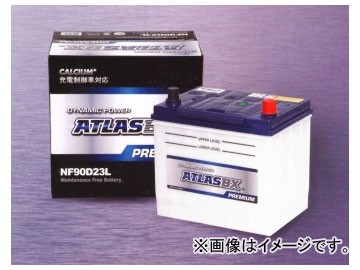 アトラス/ATLAS カーバッテリー ATLASBX PREMIUM NF65B24R 入数：2個