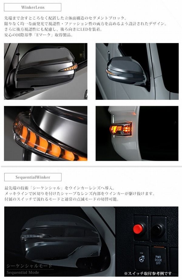 AVEST VerticalArrow ドアミラーウインカー トヨタ ハイエース/レジアスエース クローム×ホワイトLED AV-017-CH-Wの通販は