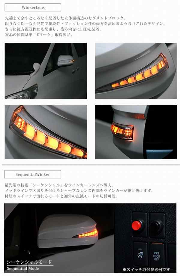 AVEST VerticalArrow ドアミラーウインカー クローム×ホワイトLED 未塗装 純正風スイッチ付  AV-018-W＋AV-SW-LED-FLOW トヨタ ノア ZRR7｜au PAY マーケット