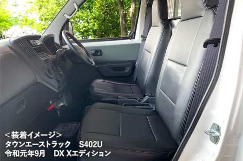 アズール/Azur フロントシートカバー トヨタ タウンエースバン/ライトエースバン S402M/S412M DX 2008年02月〜 AZ01R23