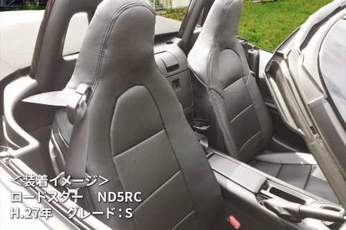 アズール/Azur フロントシートカバー マツダ ロードスター ND5RC SSスペシャルパッケージ 2015年05月〜 AZ05R07