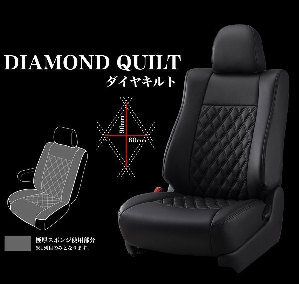 ベレッツァ アージオ シートカバー トヨタ エスティマハイブリッド AHR20W 2006年06月〜2008年12月 ダイヤキルト 選べる10カラー T033_2