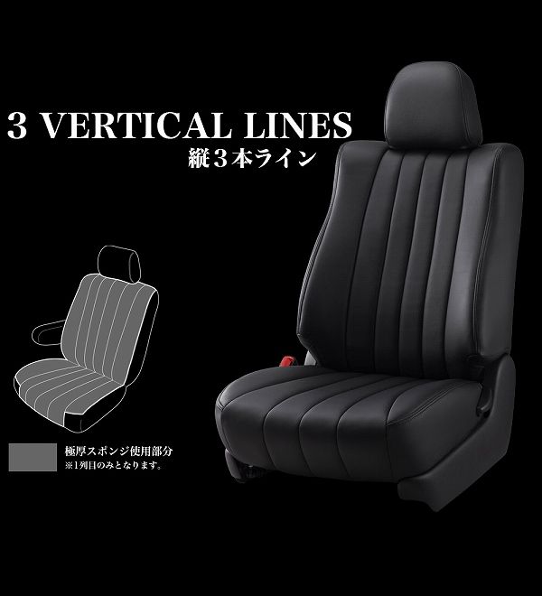 ベレッツァ アージオ シートカバー トヨタ ヴォクシー エスクァイア ノア ZRR80G ZRR80W ZRR85G ZRR85W 縦3本ライン 選べる10カラー T363_2