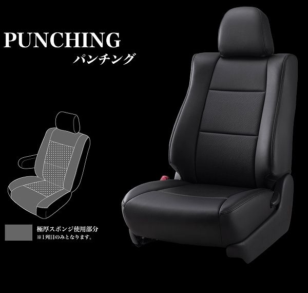 ベレッツァ アージオ シートカバー ホンダ オデッセイ RB1 RB2 2003年10月〜2008年09月 パンチング 選べる10カラー H055_2