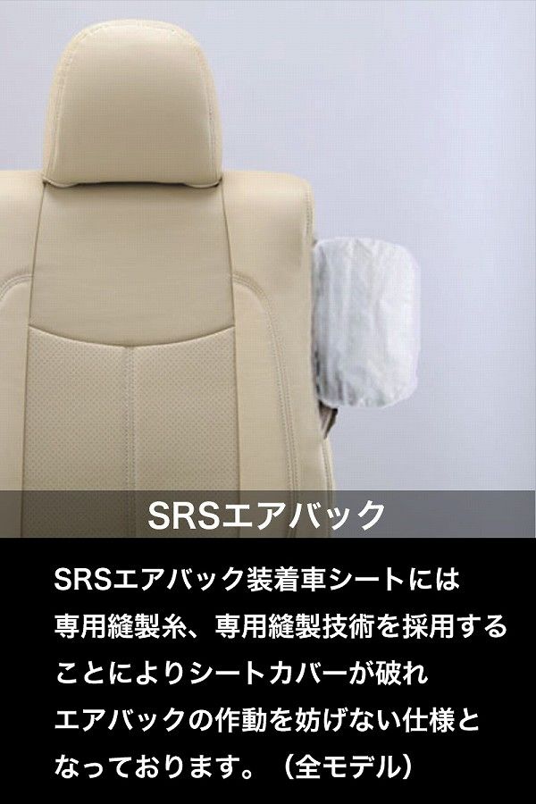 ベレッツァ アクシス シートカバー 三菱 i(アイ) i-MiEV HA1W HA4W