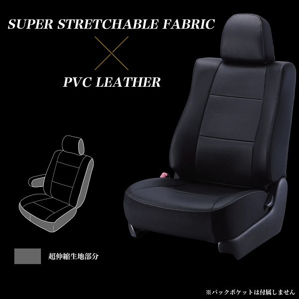 ベレッツァ ベーシックα シートカバー ホンダ オデッセイ RB3/RB4 2008年10月〜2011年10月 ベースカラー H057 Bellezza⁄ベレッツァ シートカバー オデッセイ RC1 ⁄ RC2 2017⁄11-2020