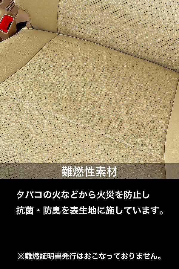 ベレッツァ シートカバー ナチュラル トヨタ アルファードハイブリッド/ヴェルファイアハイブリッド AYH30W 選べる10カラー T356 ベレッツァ シートカバー ナチュラル トヨタ アルファード