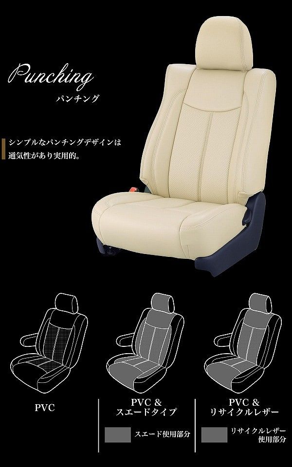 ベレッツァ プレミアム シートカバー スズキ ワゴンRカスタムZ ワゴンR