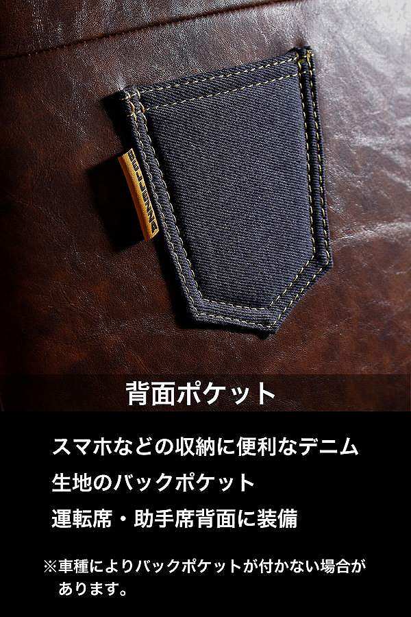 ベレッツァ ヴィンテージデニム シートカバー トヨタ カローラツーリング MZEA17W NRE210W ZRE212W ダイア 選べる7カラー 選べる2生地カラー T073_6