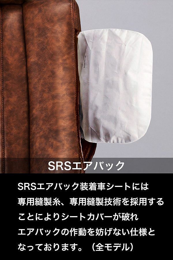 ベレッツァ ヴィンテージスタイル シートカバー トヨタ ハリアー