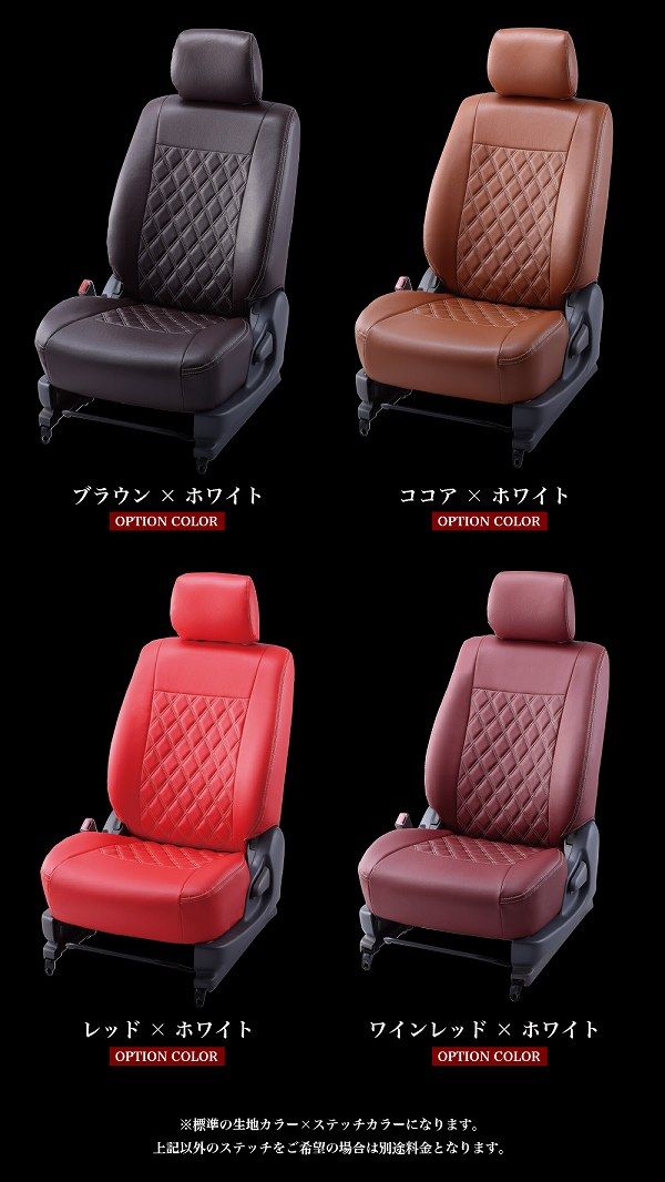 ベレッツァ ワイルドステッチ シートカバー トヨタ ハイエースワゴン TRH214 TRH219 2012年05月〜2017年11月 オプションカラー ステッチ変更 T204_1