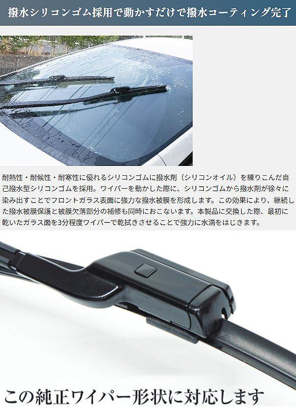 BELLOF(ベロフ) アイ・ビューティー フラットワイパー プジョー リフター K9PYH 2020年11月〜 車種専用 入数：1セット(2本) IFW401_1