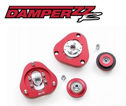 ブリッツ/BLITZ DAMPER ZZ-R フロントピロアッパーマウント 92620-FUPRP