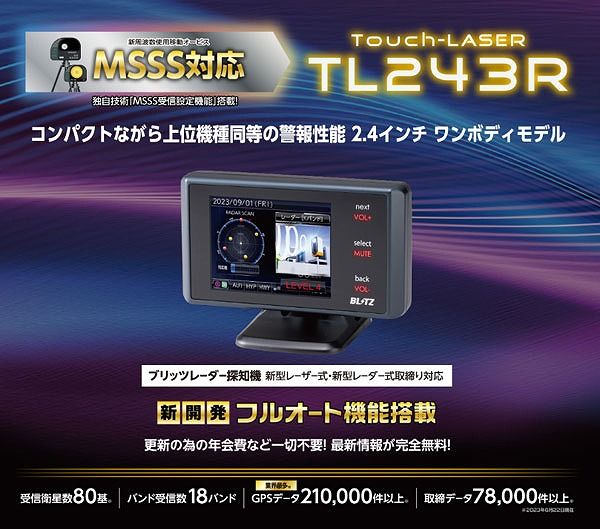 BLITZ新型レーダー式レーザー式移動オービス対応レーダー探知機TL243R