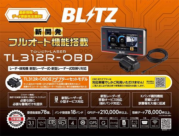 クラシック BLITZ ブリッツ Touch-LASER レーザー＆レーダー探知機 OBD